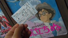 風立ちぬ・・・☆