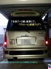 「アトレー7」のアップロードをしました-22！　