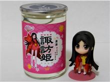 カップ酒300個目 諏訪姫 麗人酒造【長野県】 カップ酒300個目 諏訪姫 麗人酒造【長野県】