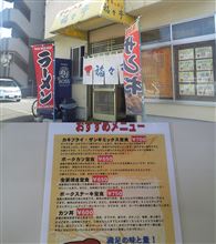 福々亭