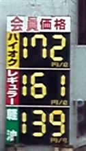 震災価格？