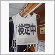 2度目の正直。
