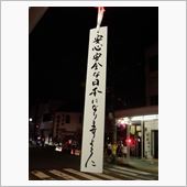 夏の中へ