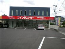 こんな○○発見！