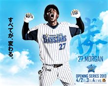 今週末は上京、ハマスタ 今週末は上京、ハマスタ