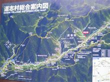 道志みち探索
