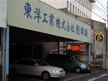 マツダ専用じゃないの!?