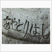 ちょっとタバコを買いに～石川 ...