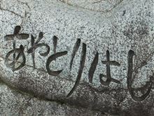 ちょっとタバコを買いに～石川県加賀市まで