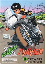 ワイは・・・