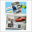 HYPER REVに社長が♪＆デフオイル交換