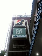 サクッと交換(･∀･)