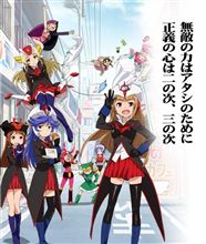 「ロボットガールズZ」2014年1月放送決定