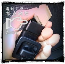 電動ミラーが再び動き始めた日。