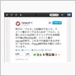 「バルス」が再び世界新記録を樹立！1秒あたり14万3,199ツイート！