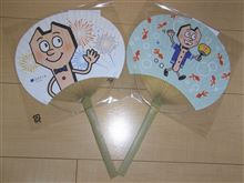 2013夏　お客様感謝デイ！