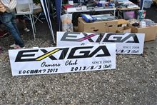 EOCプチ？『箱根ブチオフ』に参加してきました！(&#180;▽｀)
