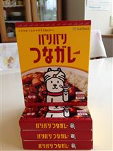 バリバリつなガレー