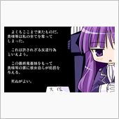 電撃的サマーバケーション