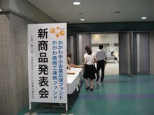 新製品発表会だぁ！！　(｀･ω･)ｷﾘｯ