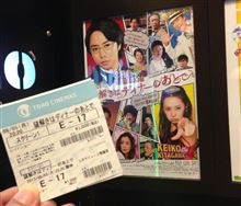 謎解きはディナーのあとで！！