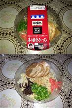 博多 新風 冷し豚骨ラーメン