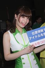 インターロップ2013 山口恵里奈さん