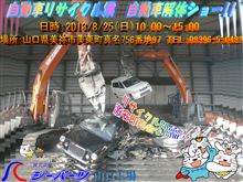 中古部品