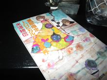 「春」から読むべきだったか・・・
