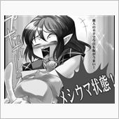イイね！も良し悪し…