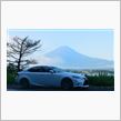 ISでドライブ　富士山～信州