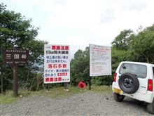 川上牧丘、中津川林道を走る。