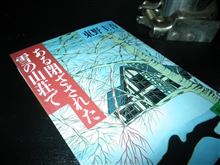 この殺人は演技なのか・・・??