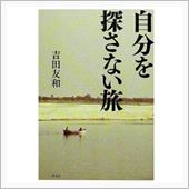 連絡が無かったら…