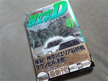 【最新刊】・・・。