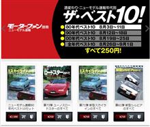 80年代すべて本の売上ベスト10