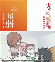 【動画】『とある科学の超電磁砲S』&#215;ナムコのコラボPV第3弾公開！ かみ棒とうまｗｗｗｗｗｗｗｗ【公式が病気】