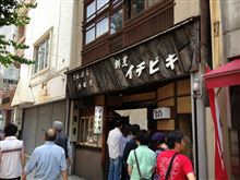 名古屋 イチビキ