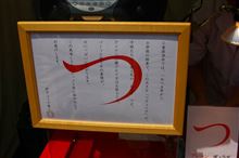 すずめ祭りとぎょうざ祭り