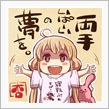 セコい計算は早い…