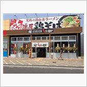 本日オープン！