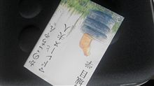 かのこちゃんとマドレーヌ夫人