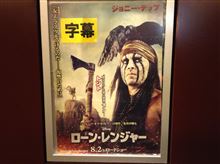ローン・レンジャー♪