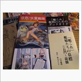 【艦これ】　コミケ二日目行っ ...