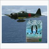 永遠のＯ・・・・　これで泣か ...