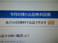 こんなに有ったって・・・
