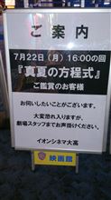 最終日は