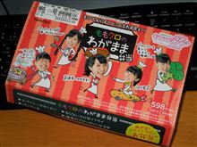 ももクロ弁当