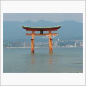 厳島の次は伊勢を目指すゾ(^ ...