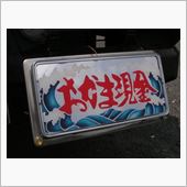 フラグが立った♪…